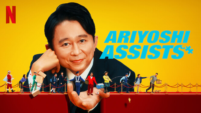 Is ‘Ariyoshi Assists’ on Netflix? Where to Watch the Series