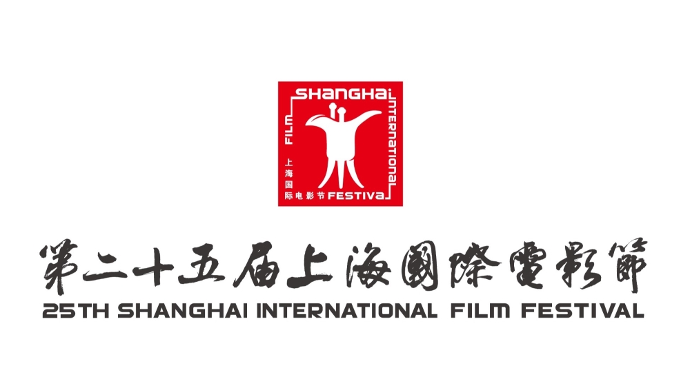 Shanghai Film Festival Reveals Selection