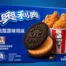 A package of the Oreo x KFC fried chicken-flavored cookies.
